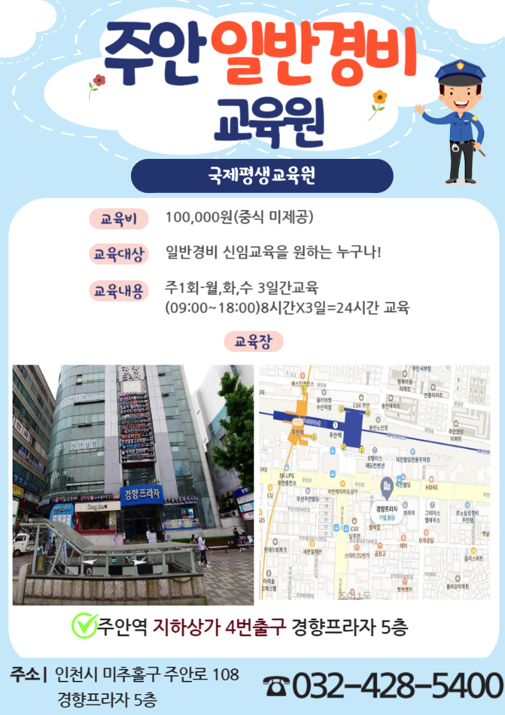 일반경비3_1.png
