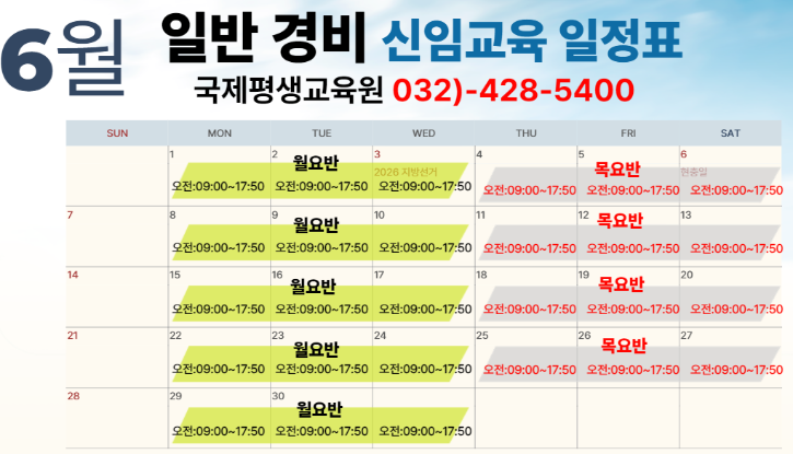 경비6월.png