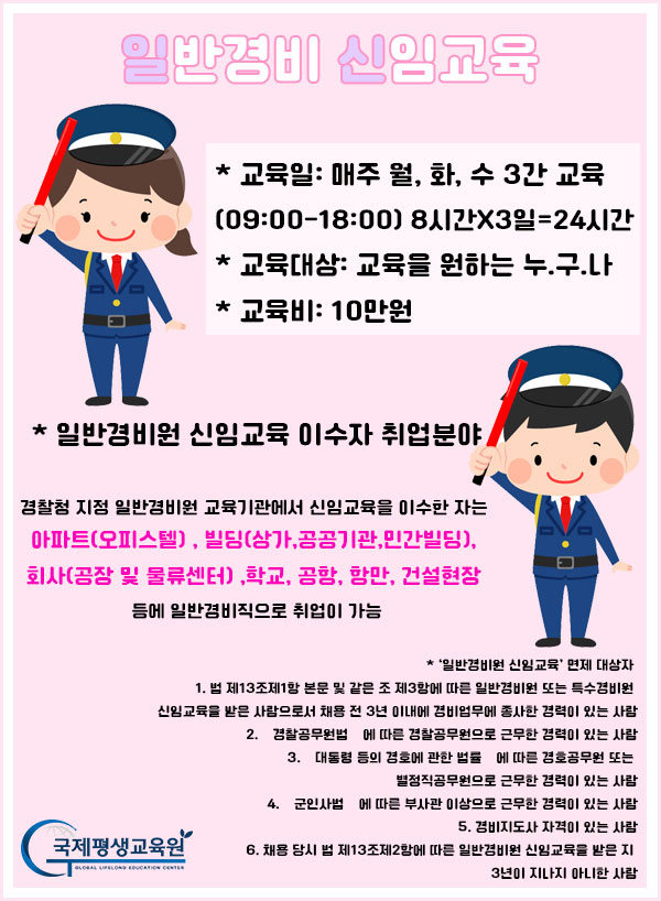 경비교육1.jpg