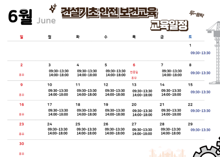 건설기초 일정표-003.png