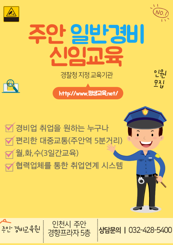 경비교육원2_1.png