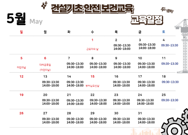 건설기초 일정표-002.png