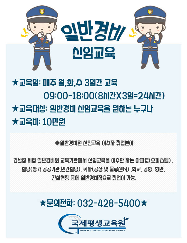 경비교육2.jpg