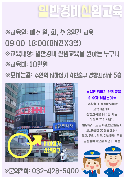 일반경비22.png
