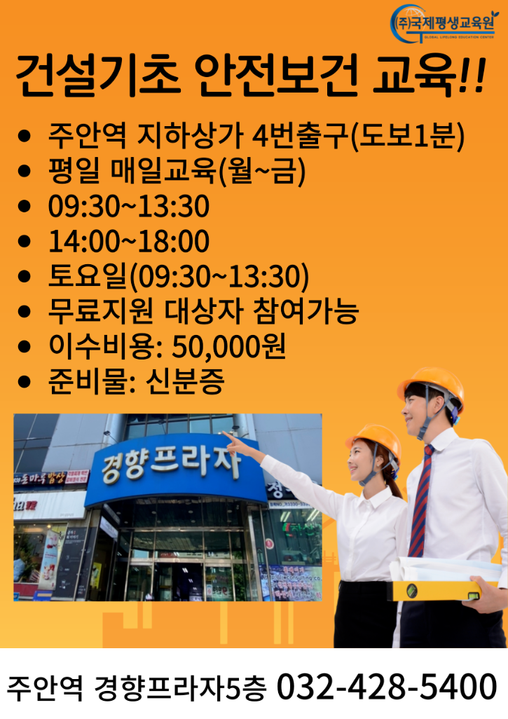 건설기초1.png