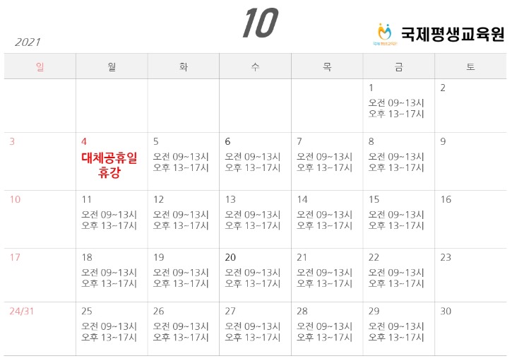 10월 일정 달력.jpg