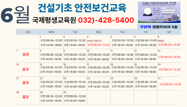 건설기초 6월.png