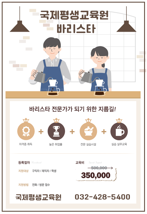 바리스타.png