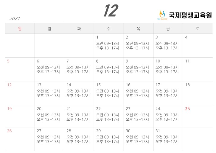 12월 일정 달력.jpg